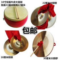 Percussion Three and a half sentences prop set Kindergarten stage performance combination Copper hi-hat gong drum Adult