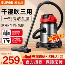 Subpoir Vacuum Cleaner Home Small Handheld Large Suction Power Multifunction Dry Wet Blow Multipurpose Barrel Type Dust Suction Machine