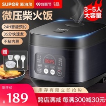 Supor rice cooker household multifunctional 3L rice cooker 4L small mini smart soup cooking 5 flagship store
