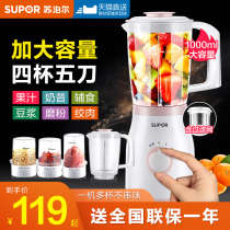 Supoir juicer household cuisine fruit juicer fully automatic small multifunctional slag separating fruit and vegetable baby covets