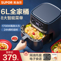 Supor air fryer household multifunctional oil-free smart electric fryer 2021 new large capacity Air Fryer
