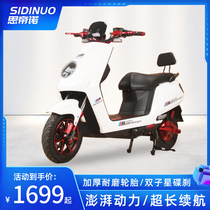 Sitno Electric Motorcycle 48V60V72V Pedal Electric Car General Takeaway Long Run Wang Battery Car