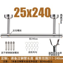 Balcony stainless steel drying rod 25 tube thickened simple drying rod Wall hanging seat top mounted drying rack single rod