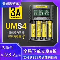 Knight Cole UMS2 UMS4 UM4 lithium battery charger Compatible with 18650 21700 universal fast charging seat charge