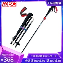 MBC carbon fiber hiking stick folding ultra-light ultra-short trail running folding hiking outdoor cane crutch equipment