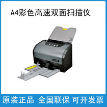 Zhongzhe ZC8160 scanner A4 color high-speed automatic double-sided paper feeding type