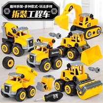 Toy disassembly engineering car assembly of child screw assembly disassembly excavator boy big number suit puzzle screw