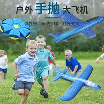 Hand-thrown UFO assembly foam model boy outdoor swing aircraft glider childrens toy model
