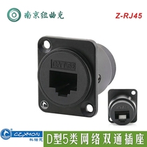 Konon D Type 5 Metal Enclosure Network Dual-way Multimedia Module 86 Panel Mounting Socket Z-RJ45