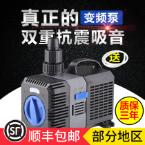 Sensen fish tank ultra-quiet frequency conversion submersible pump aquarium bottom circulation filter pump amphibious fish pond pump