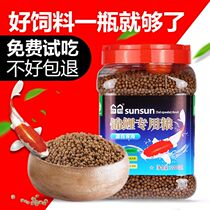 Sensen Spirulina koi fish food ornamental fish goldfish fish food fish feed small large healthy unmuddy water