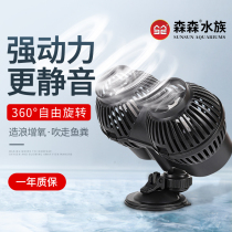 Surfing pump aquarium pump small blowing dung pump ultra-quiet suction disk magnet flow pump