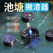 Sen Sen fish pond filter Surface skimmer Pond leaf collector Koi fish pond garbage cleaner equipment