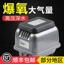 Sensen air pump fish tank aerated pump fish pond aerator seafood tank oxygenation pump high pressure air pump silent atmospheric volume