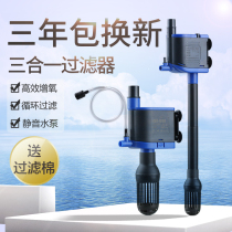 Fish tank filter three-in-one water purification circulating submersible pump filter equipment ultra-quiet aerating pump fish tank filter pump