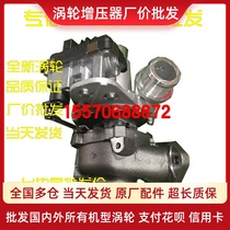 Suitable for SAIC Maxus G10G20 V80V90 T60T70 new 2 0T National VI engine turbocharger