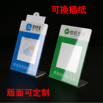 Two-dimensional code payment card collection card replaceable paper acrylic logo card custom waterproof and sunproof non-fading content replaceable money scanning code card custom