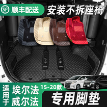 Suitable for Toyota Elfa mats modified Alphard Vellfire30 series crown Wilfa double-layer carpet