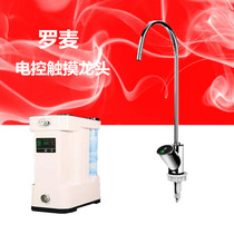 Beijing Luomai Mai water purifier point out faucet electric control touch MZL0501 special accessories