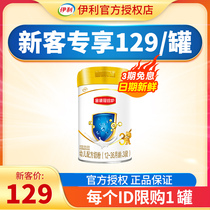 Xinke special price Yili Golden Guan Zhen Guan Zhen 3 Section 405g cans of infant formula cow milk powder flagship store