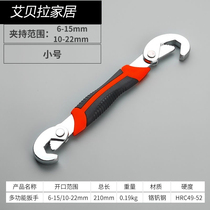 Hardware accessories wrench set multifunctional live mouth household essential wrench movable board quick opening tube fitter