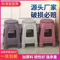 Stool household plastic small stool living room simple Gordon thickened plastic stool chair adult large dining table round stool