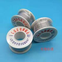  High-quality solder wire C-type active solder wire Wire diameter 0 8mm Weight about 90 grams C-class active solder wire diameter 0 8mm Weight about 90 grams C-class active solder wire diameter 0 8mm Weight