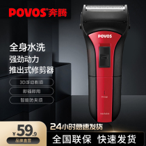 Pentium Shaver electric men reciprocating shave knife shaved Shard knife car rechargeable hanging razor