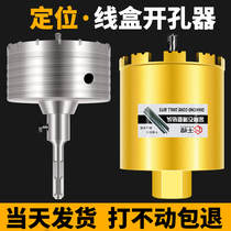 Wire box perforator square hole 86 type dark case water drill bit concealed bottom case switch box aerated block special notching diviner