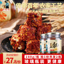 Lao Weiwei tofu Frankincense spicy mildew tofu 280g*2 bottles of Guizhou native farm homemade spicy stinky tofu milk