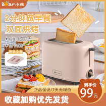 Bear toaster Household slice heating sandwich breakfast machine Small toaster automatic earth toast machine