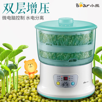  Bear DYJ-S6108 Bean sprout machine Household automatic multi-function double-layer large-capacity bean sprout machine