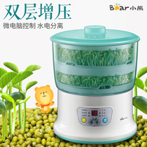 Bear Bear DYJ-S6108 bean sprouts machine household automatic multi-layer large capacity bean sprouts machine