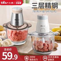 Bear meat grinder Household electric small multi-function meat mince garlic artifact Shredded vegetable mixing auxiliary food processor