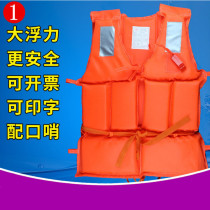 Flood life jackets light and thin adults professional Marine large size vehicles emergency household womens car water rescue