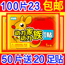 Warm stickers female Palace cold conditioning self-heating warm waist and abdomen warm treasure 100 hot Post aunt Palace warm