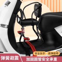 Electric motorcycle childrens seat chair front Baby Baby Baby child Universal battery car scooter safety seat