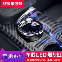 Suitable for Mercedes-Benz GLA200 CLA220 new C-class gle GLC260 car ashtray with LED lights