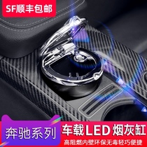 Suitable for Mercedes-Benz GLA200 CLA220 new C-class gle GLC260 car ashtray with LED lights