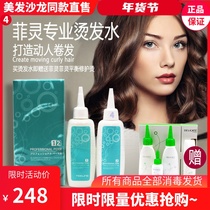 Filling FEELING professional hot hair curly hair styling tin paper positioning hot and cold scalding and balanced repair