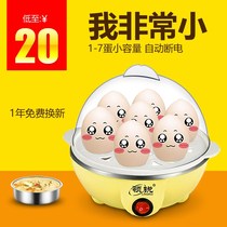Leading single-layer egg steamer automatic power off mini household 1 person steamed egg custard breakfast machine artifact