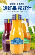 1L mango juice Blueberry juice Apple cider vinegar drink Imported fruit pulp wedding drink with a glass bottle cup