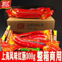 Shuanghui ham Shanghai flavor big red sausage 300g20 whole box ready-to-eat commercial red sausage hot pot Malatang fragrant pot