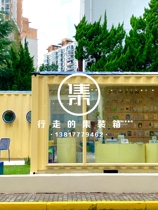 Net red card coffee shop container box office free design resident office commercial container room