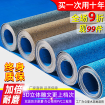 Floor rubber commercial floor leather PVC floor glue thickened wear-resistant waterproof engineering leather cement ground direct plastic pasted
