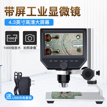 To the flag HD multiple desktop 1000 times Industrial inspection electronic mobile phone maintenance Portable Microscope 60 with lamp LED welding repair table identification with high magnification magnifying glass Workbench 100 with screen