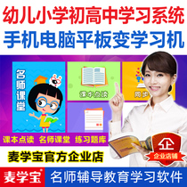Tablet Computer Learning Machine Software System Elementary School High School High School Textbooks Sync Point Readers Teach Wisdom Education