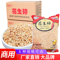 Peanut cooked commercial hot pot dipping ice powder special milk tea shop roasted fairy grass cold skin nougat snowflake crisp whole box
