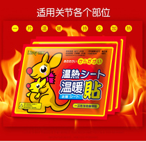 Li Shi warm stickers treasure stickers 100 pieces of self-heating warm body stickers Palace warm joints knee stickers warm treasure stickers hot posts