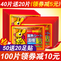 Warm stickers Baby stickers Self-heating female palace cold anti-cold warm body palace warm treasure soles of the feet warm foot stickers Foot hot stickers 100 pieces